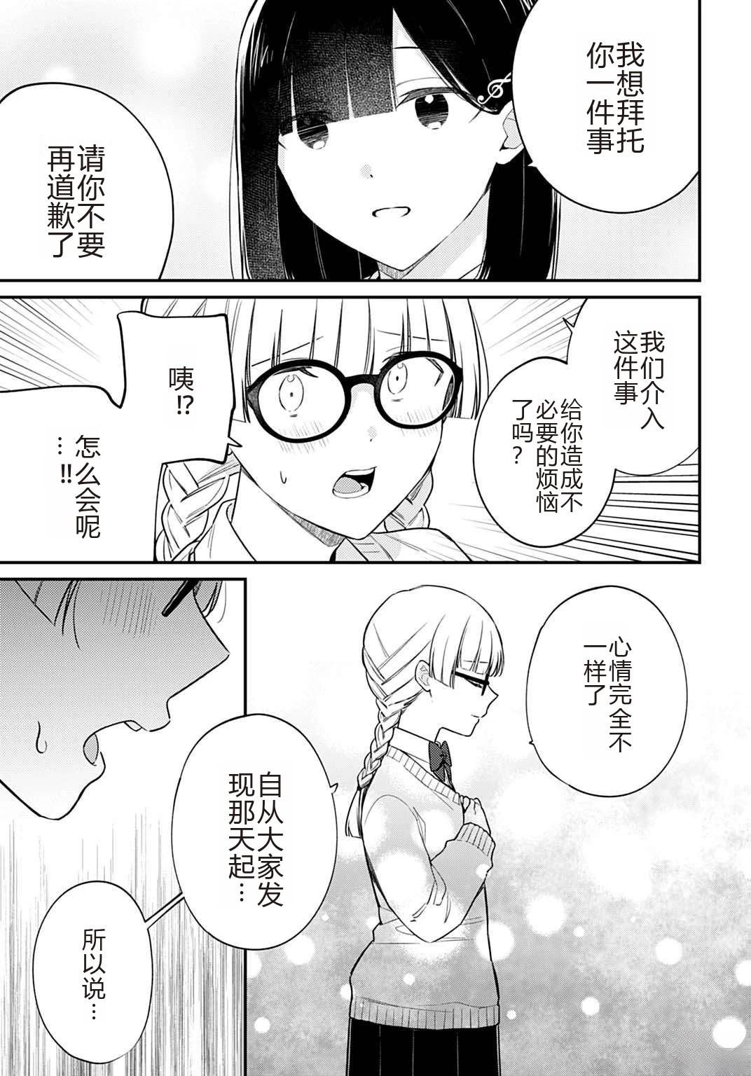第8.1话