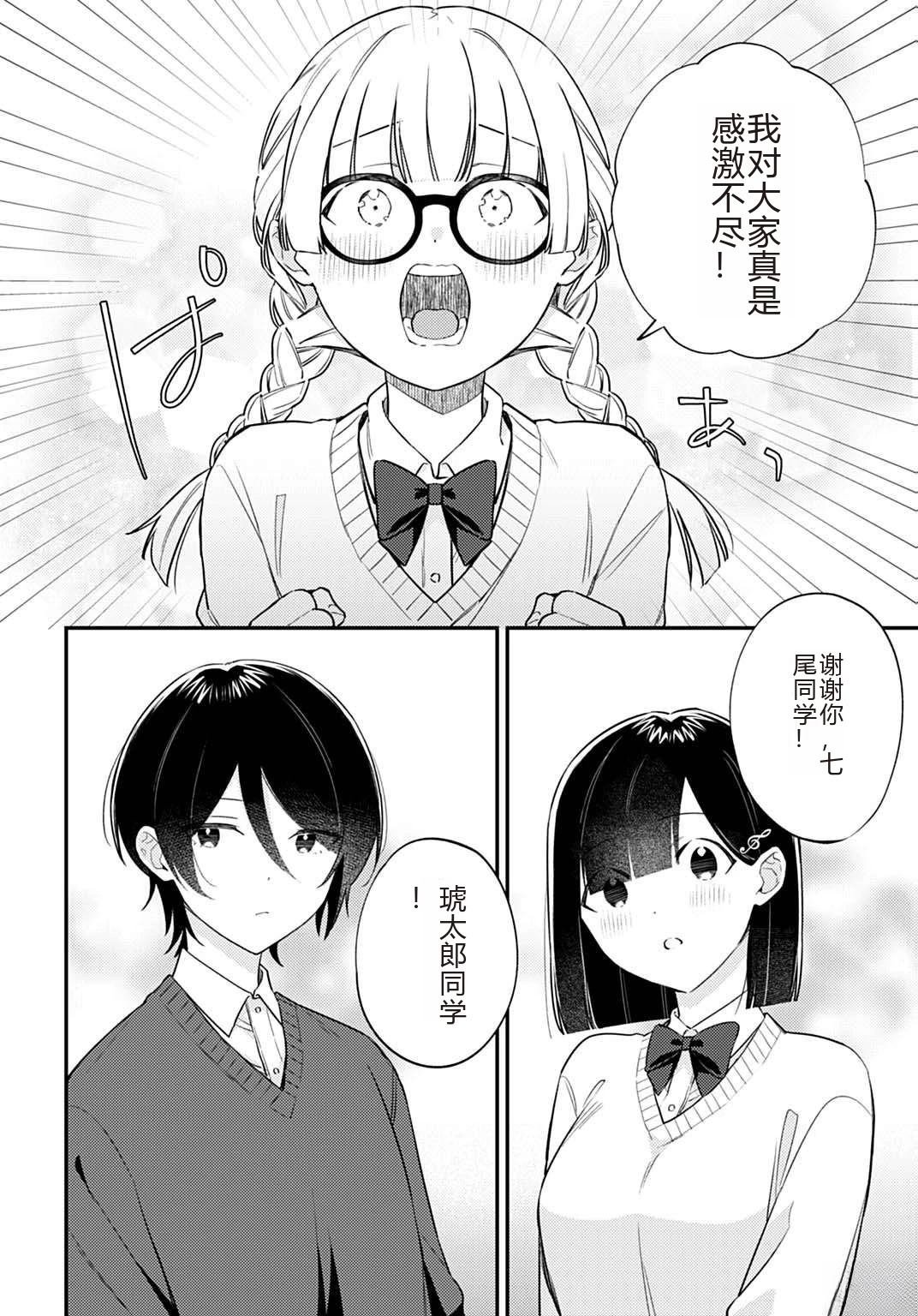 第8.1话