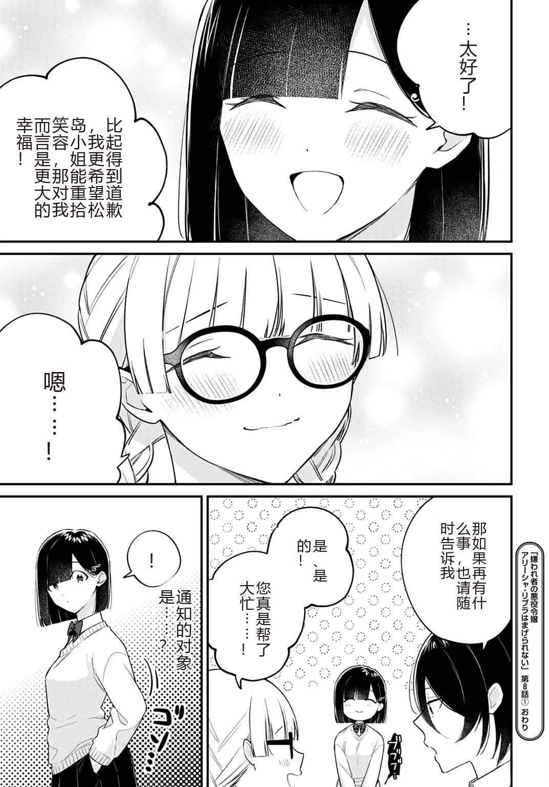 第8.1话