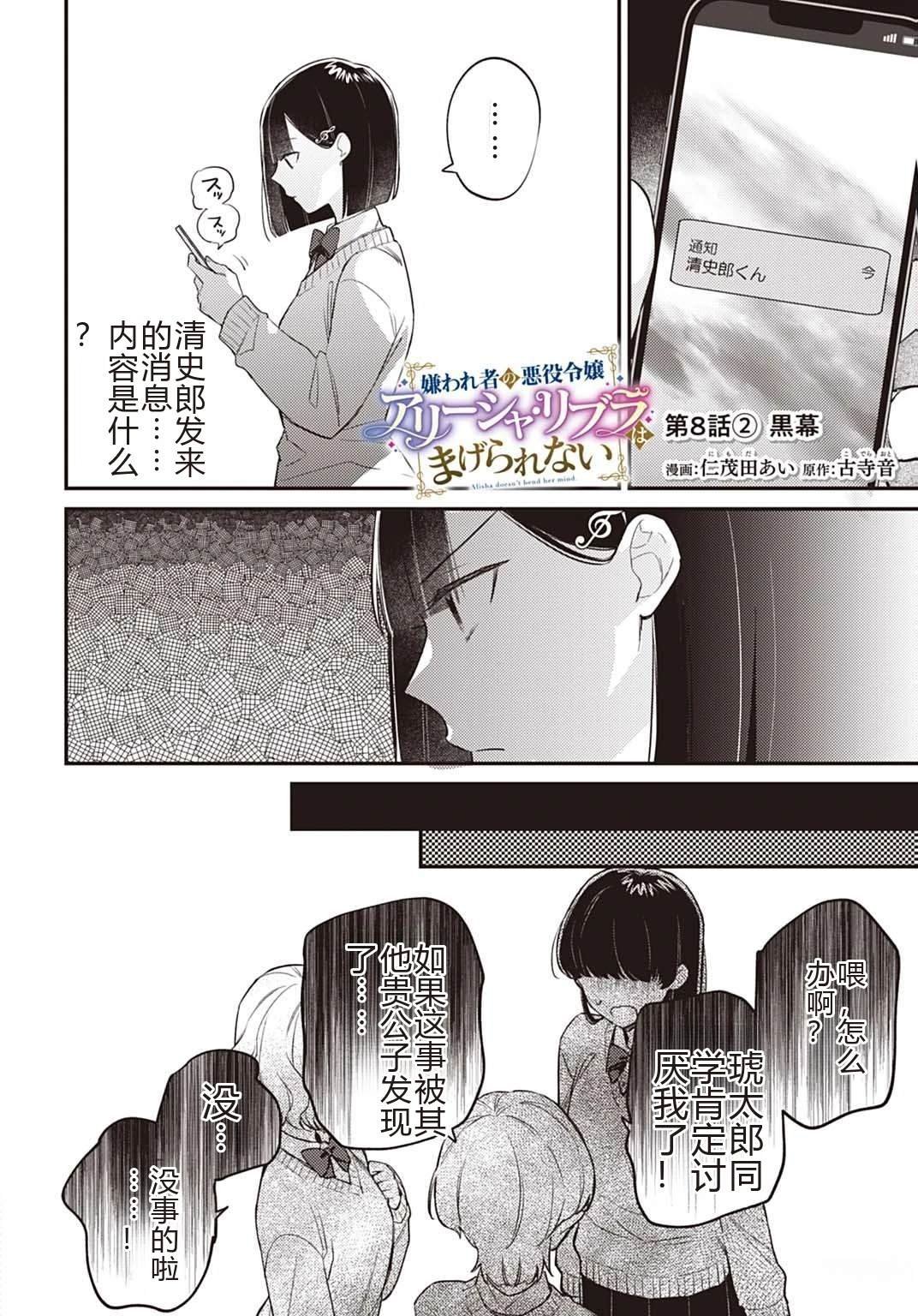 第8.2话