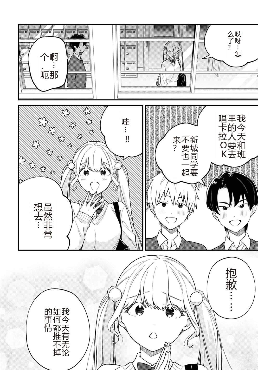 第8.2话