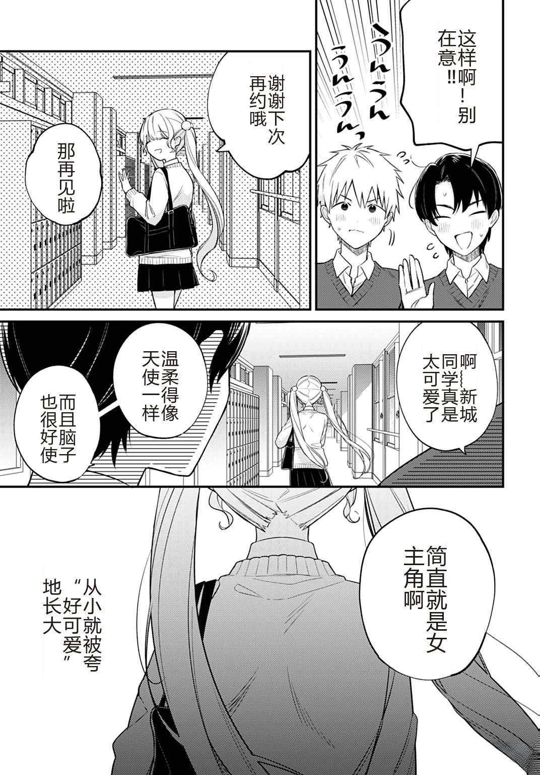 第8.2话