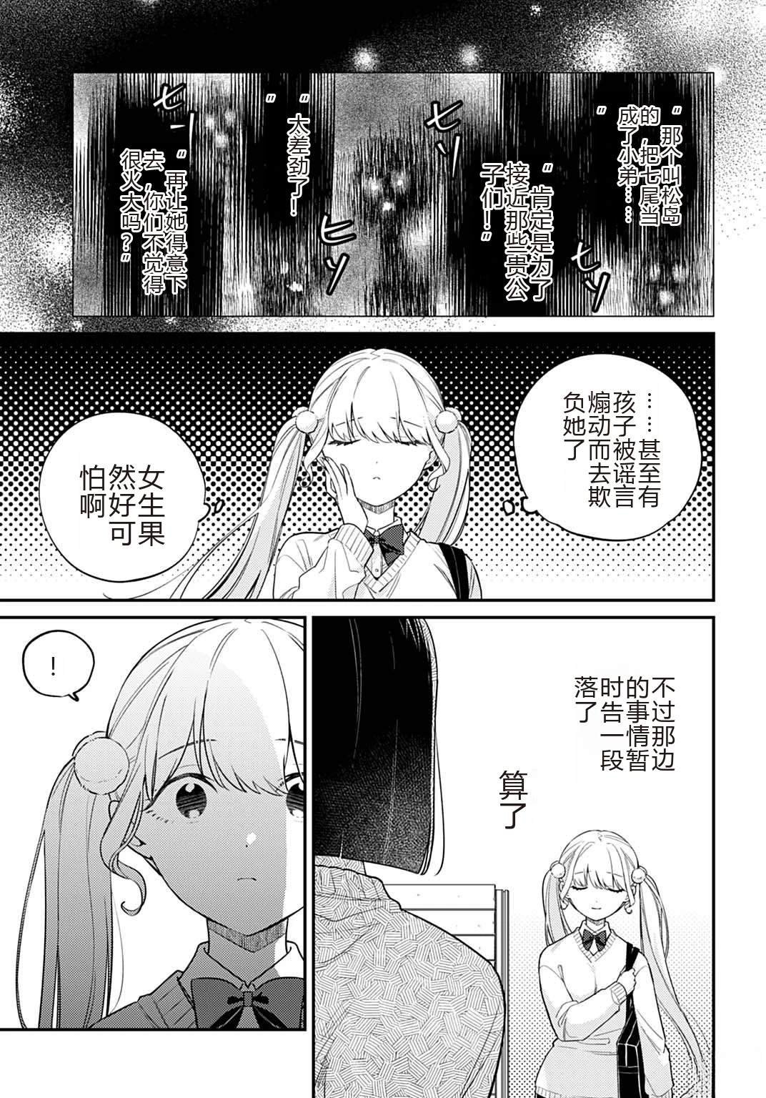 第8.2话