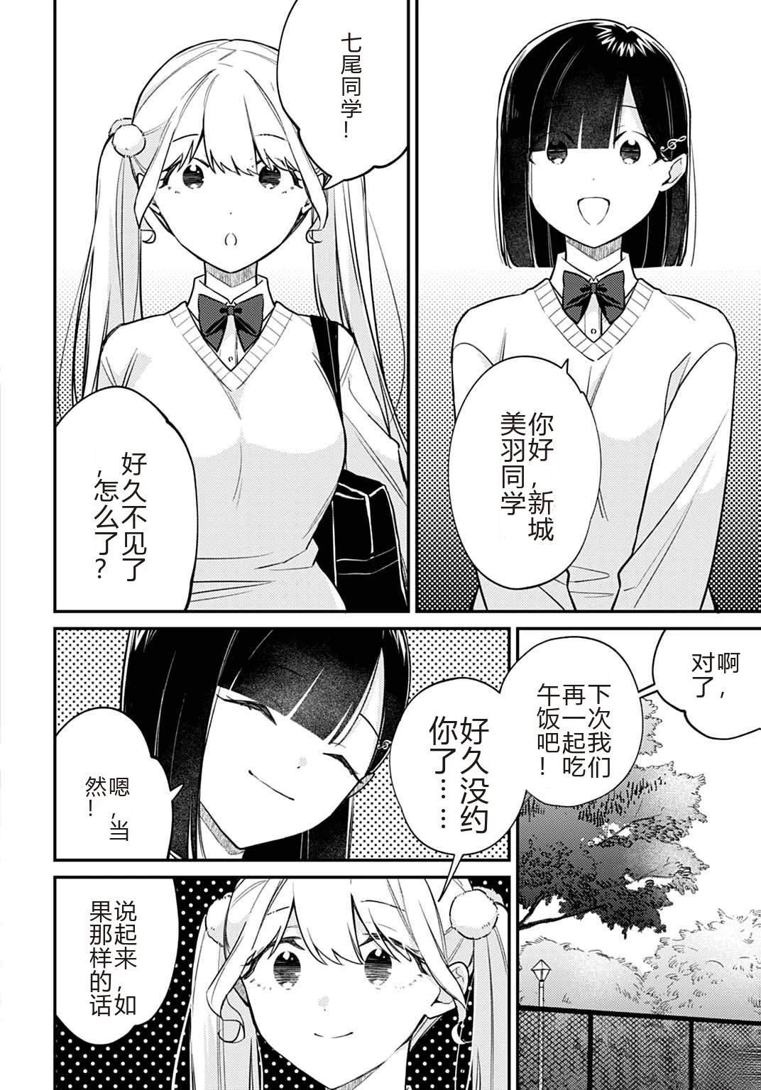 第8.2话