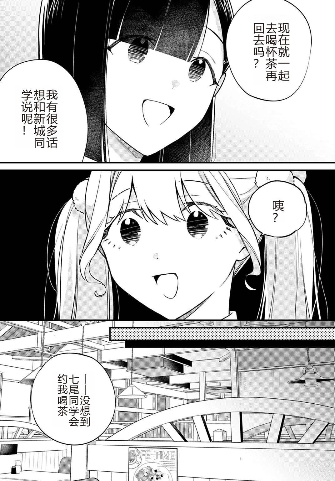 第8.2话