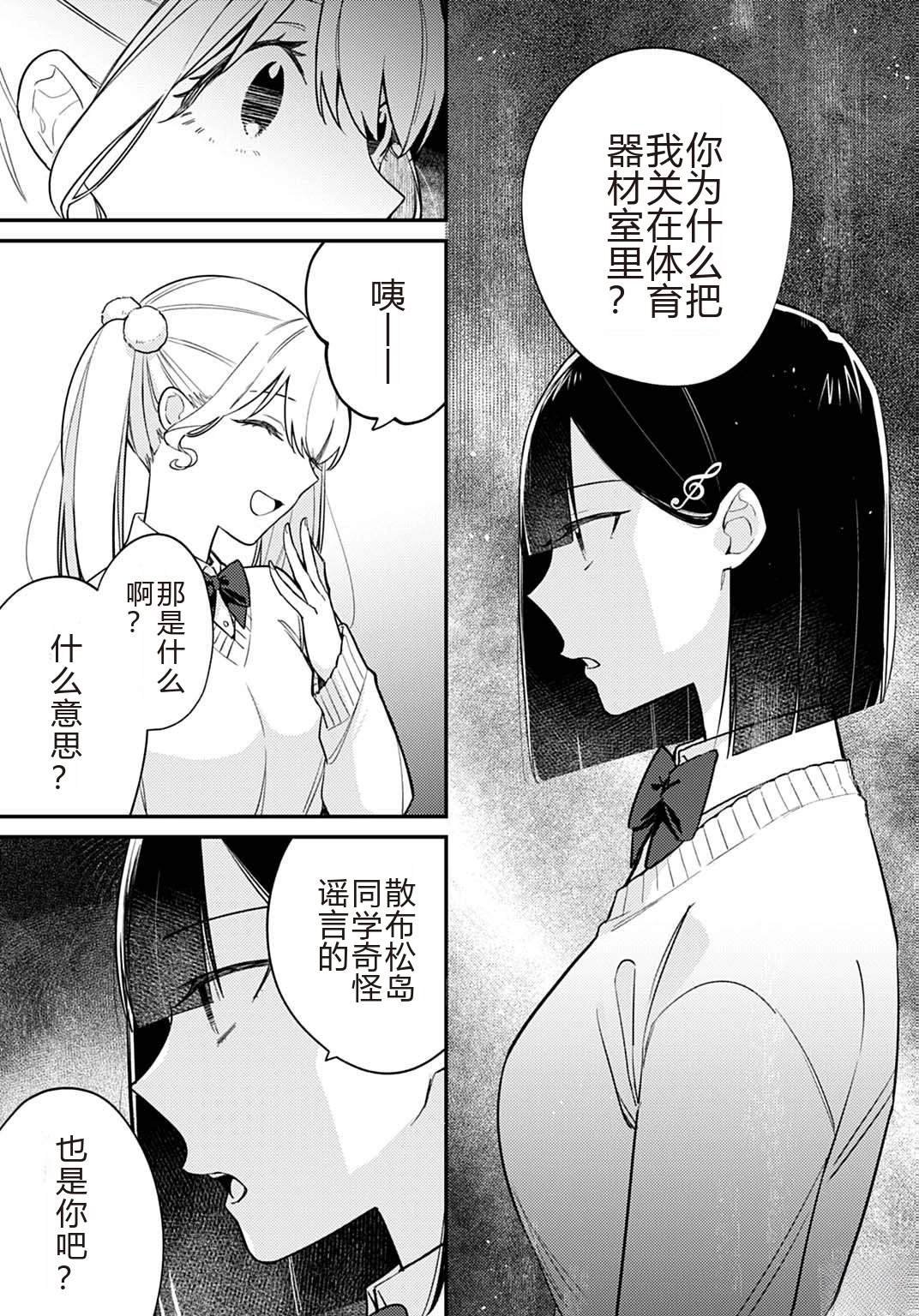 第8.2话