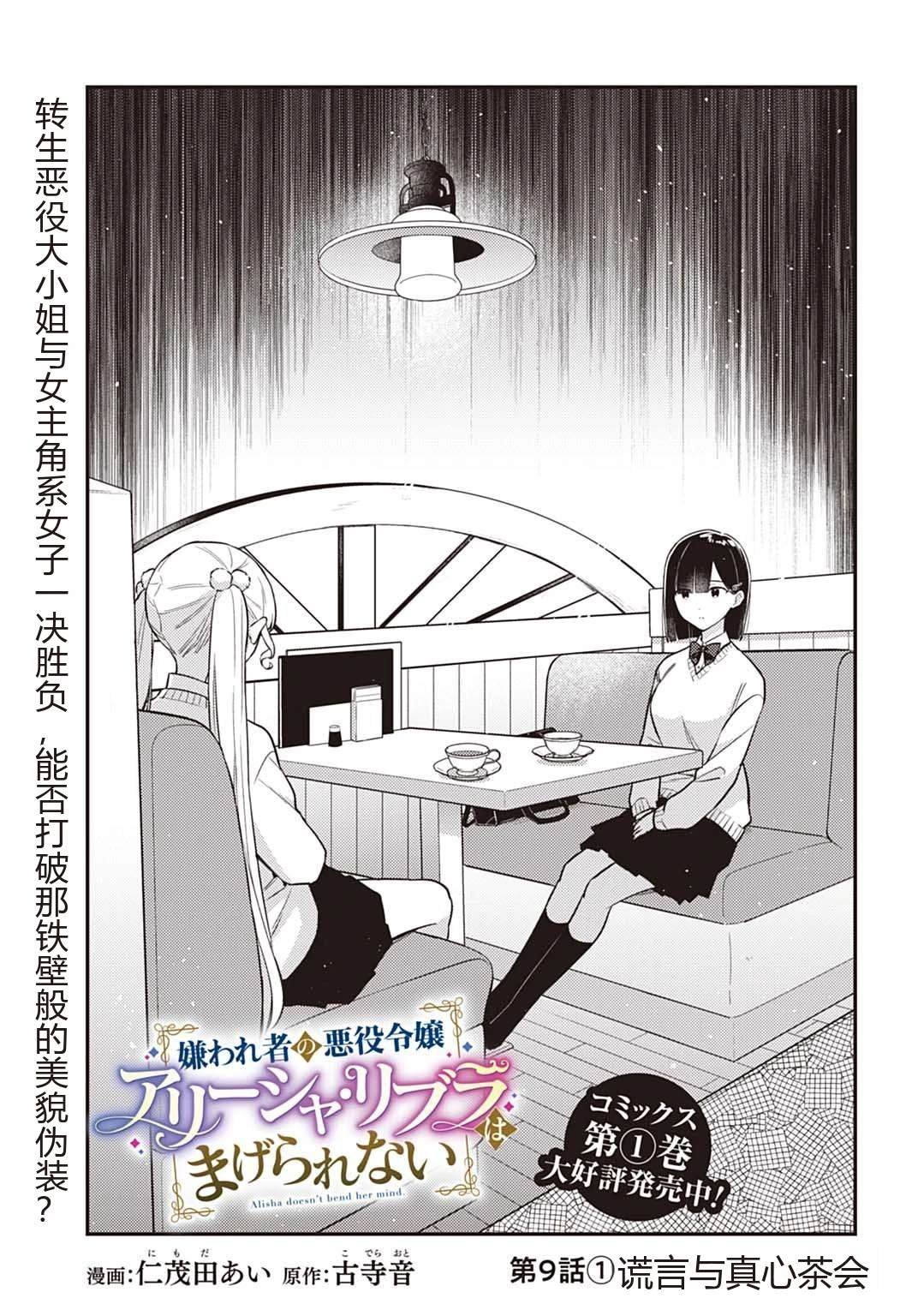 第9.1话