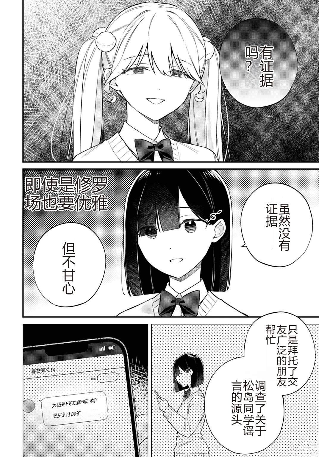 第9.1话