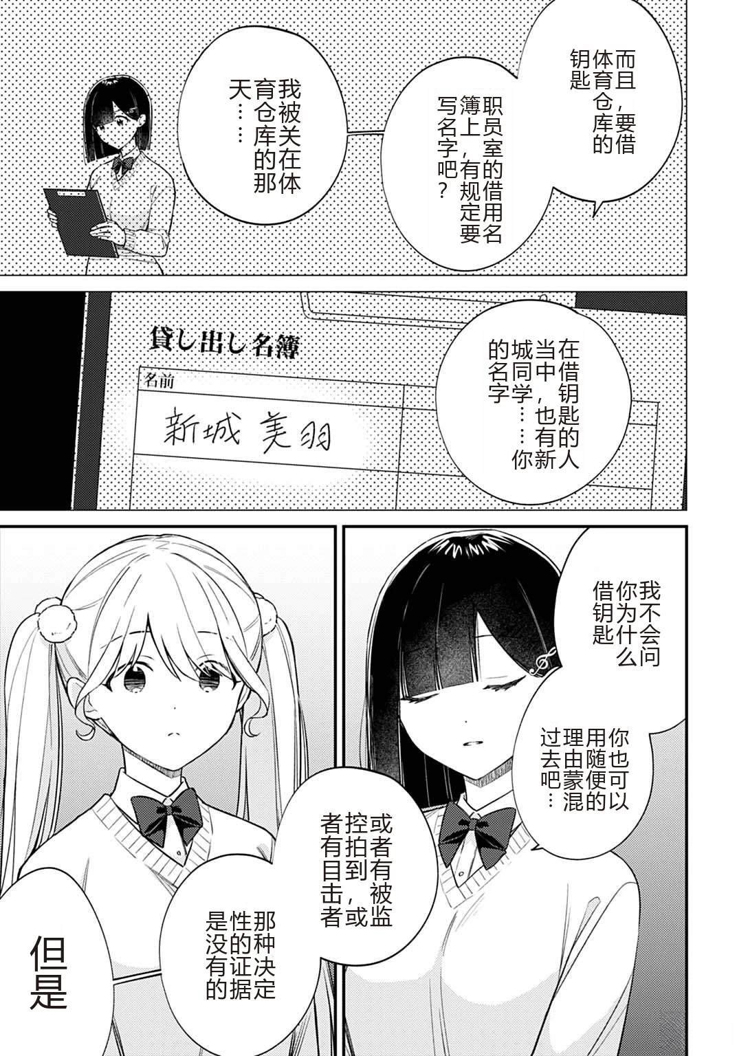 第9.1话
