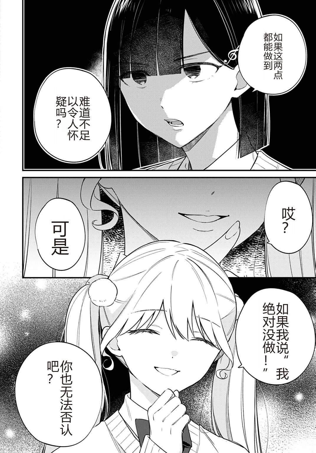 第9.1话