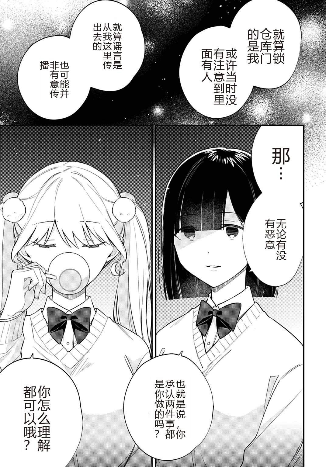 第9.1话