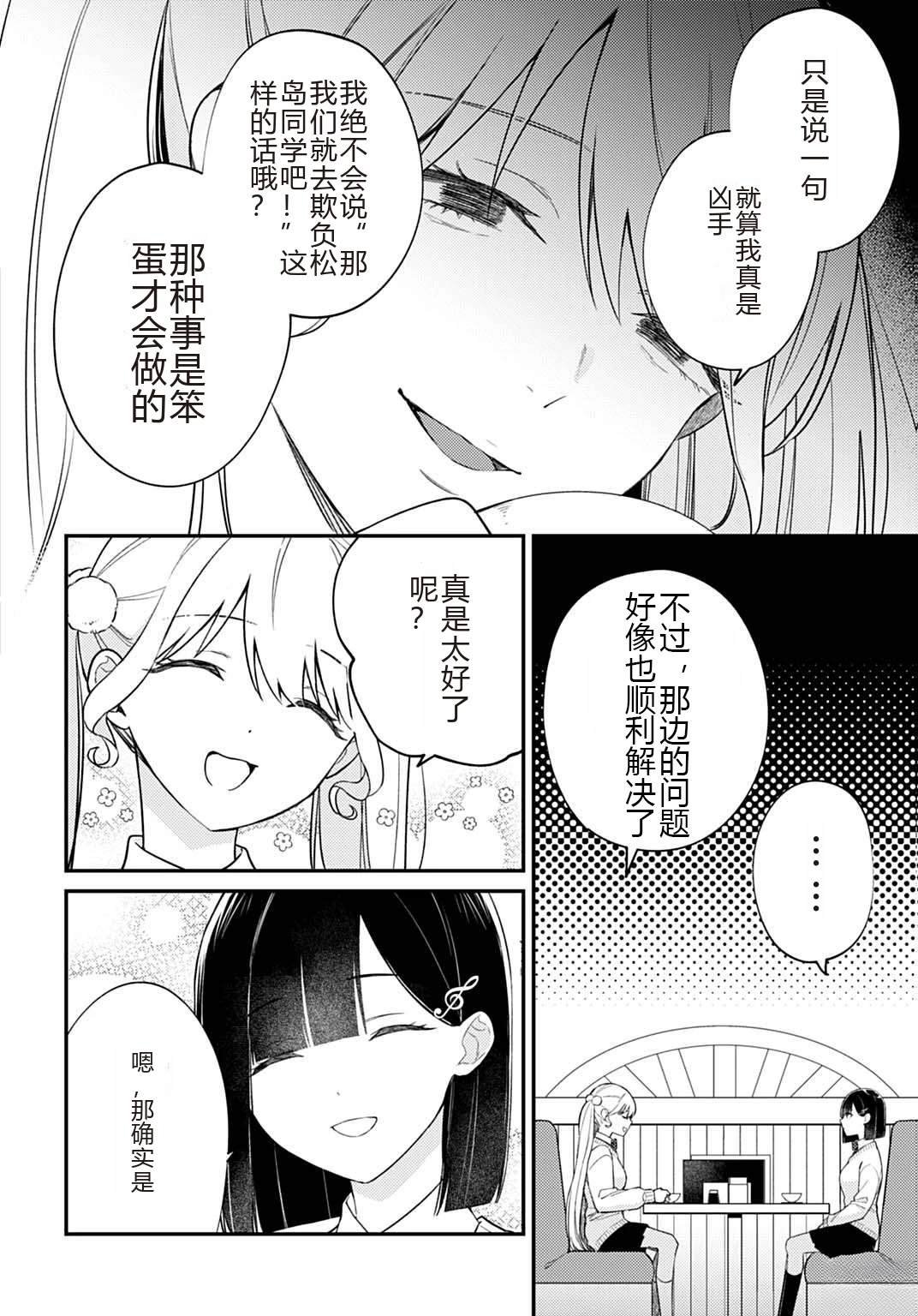 第9.1话