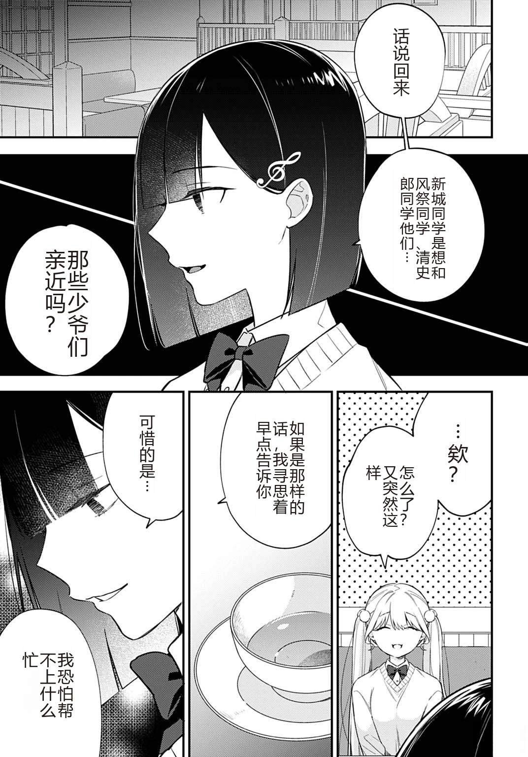 第9.1话