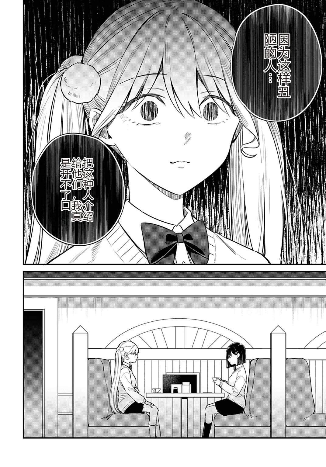 第9.1话