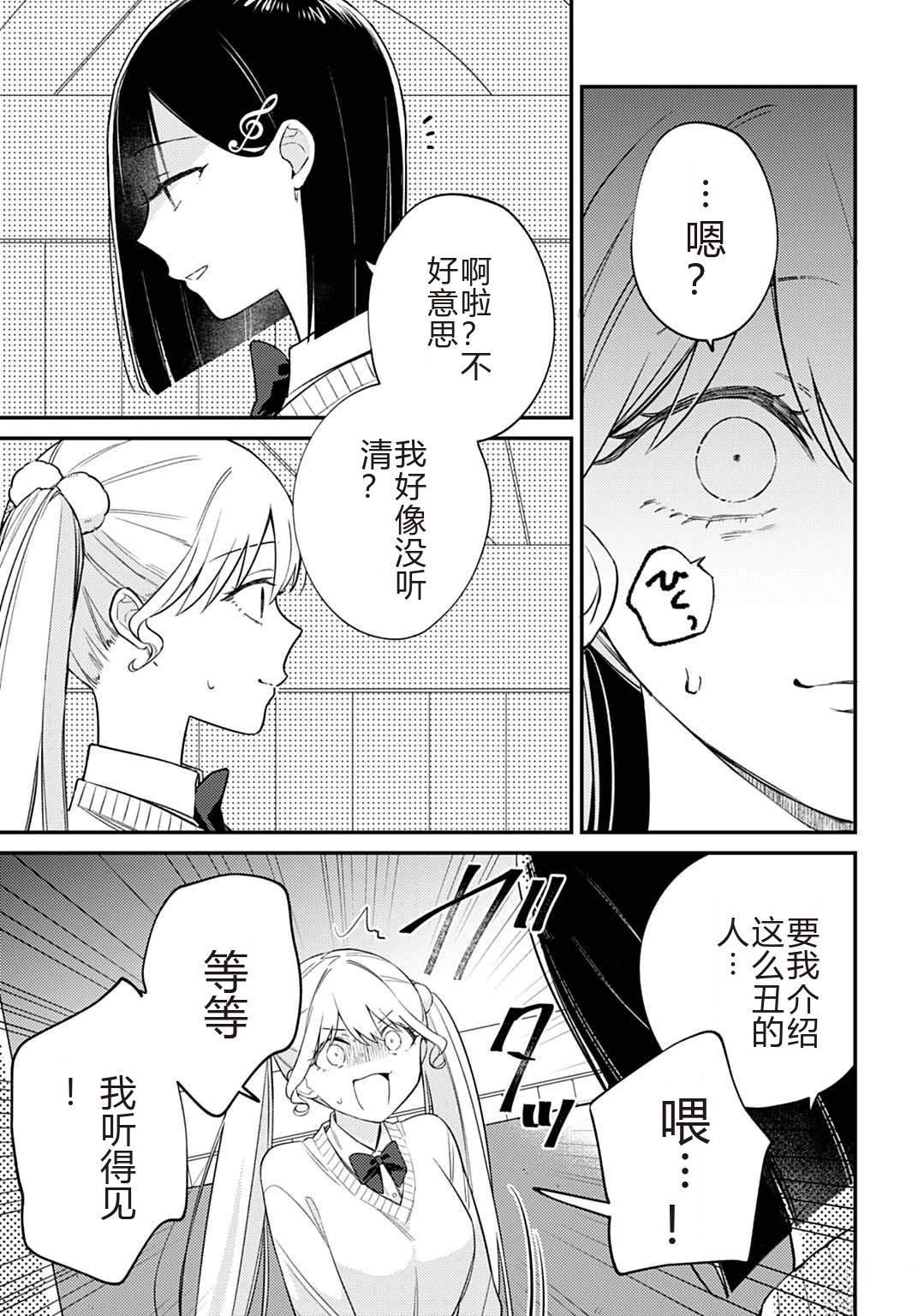 第9.1话