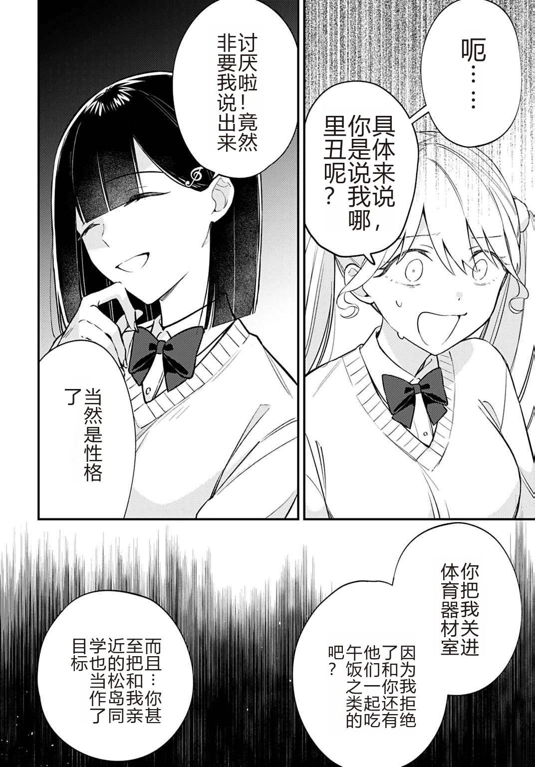 第9.1话