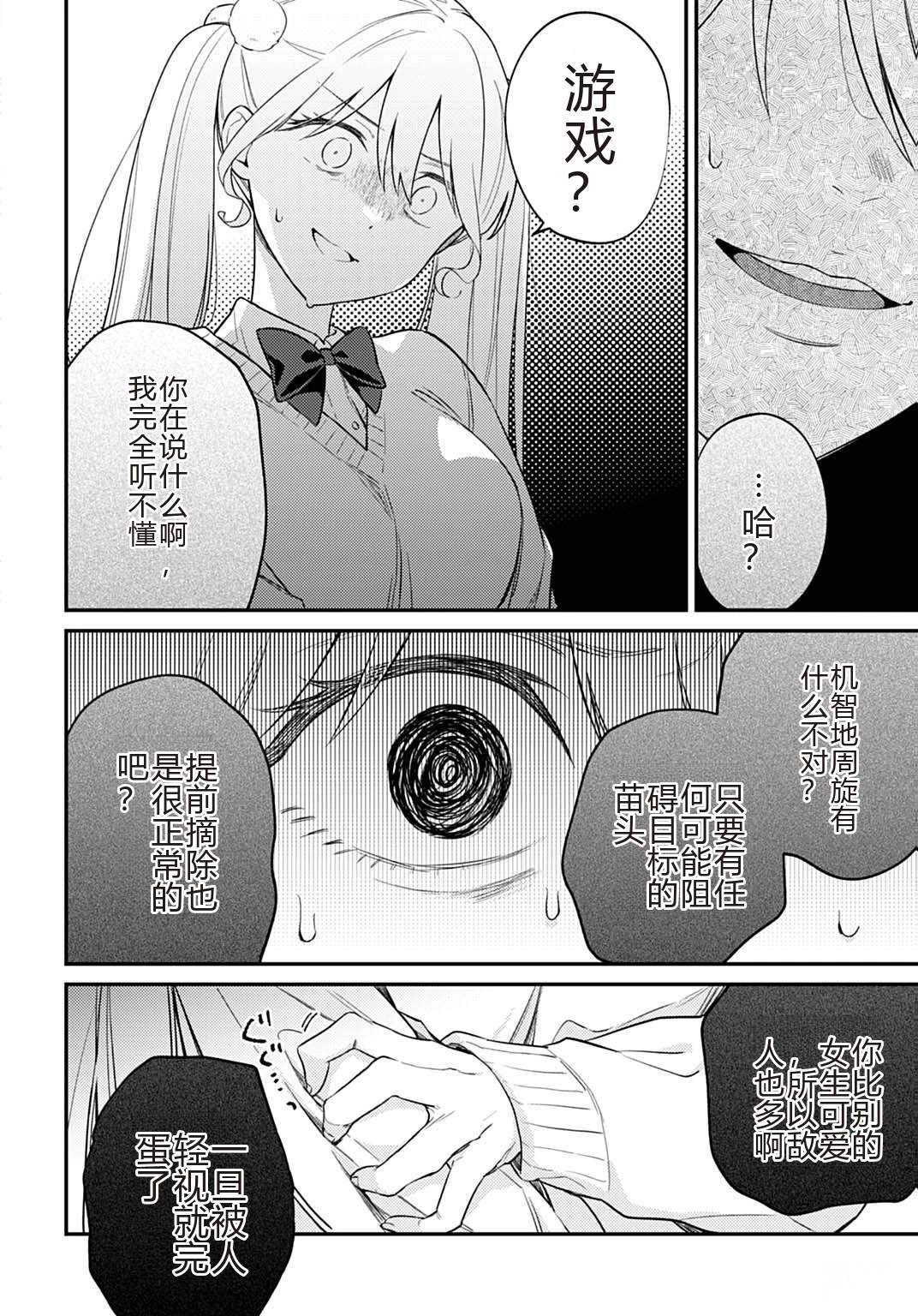 第9.1话