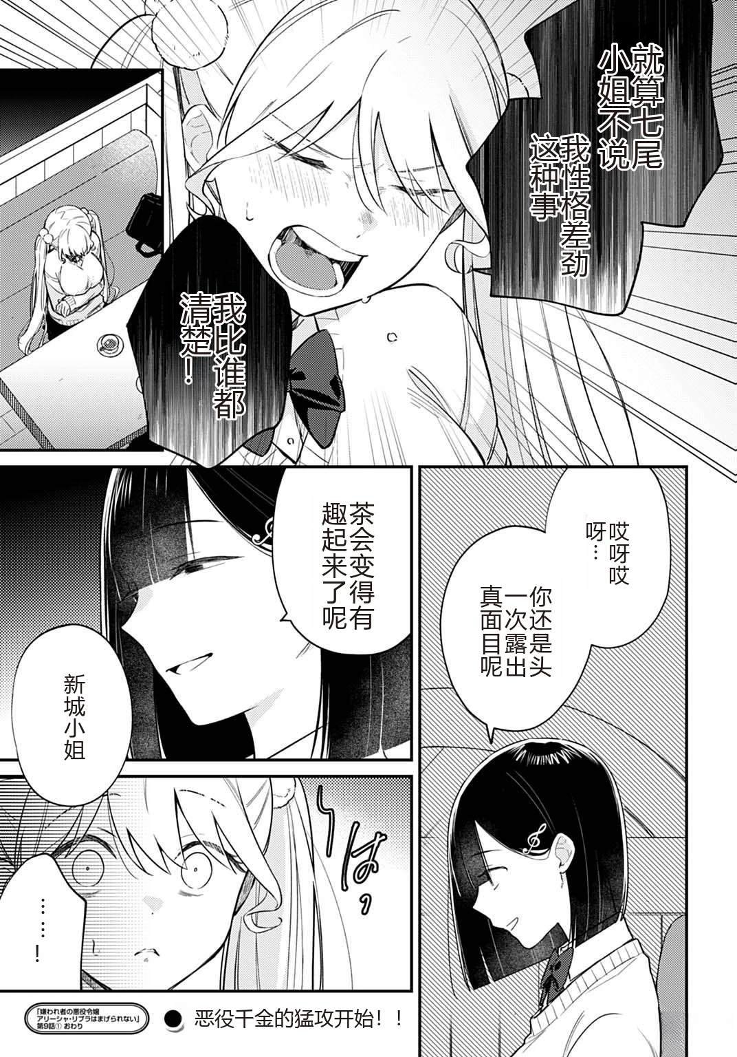 第9.1话
