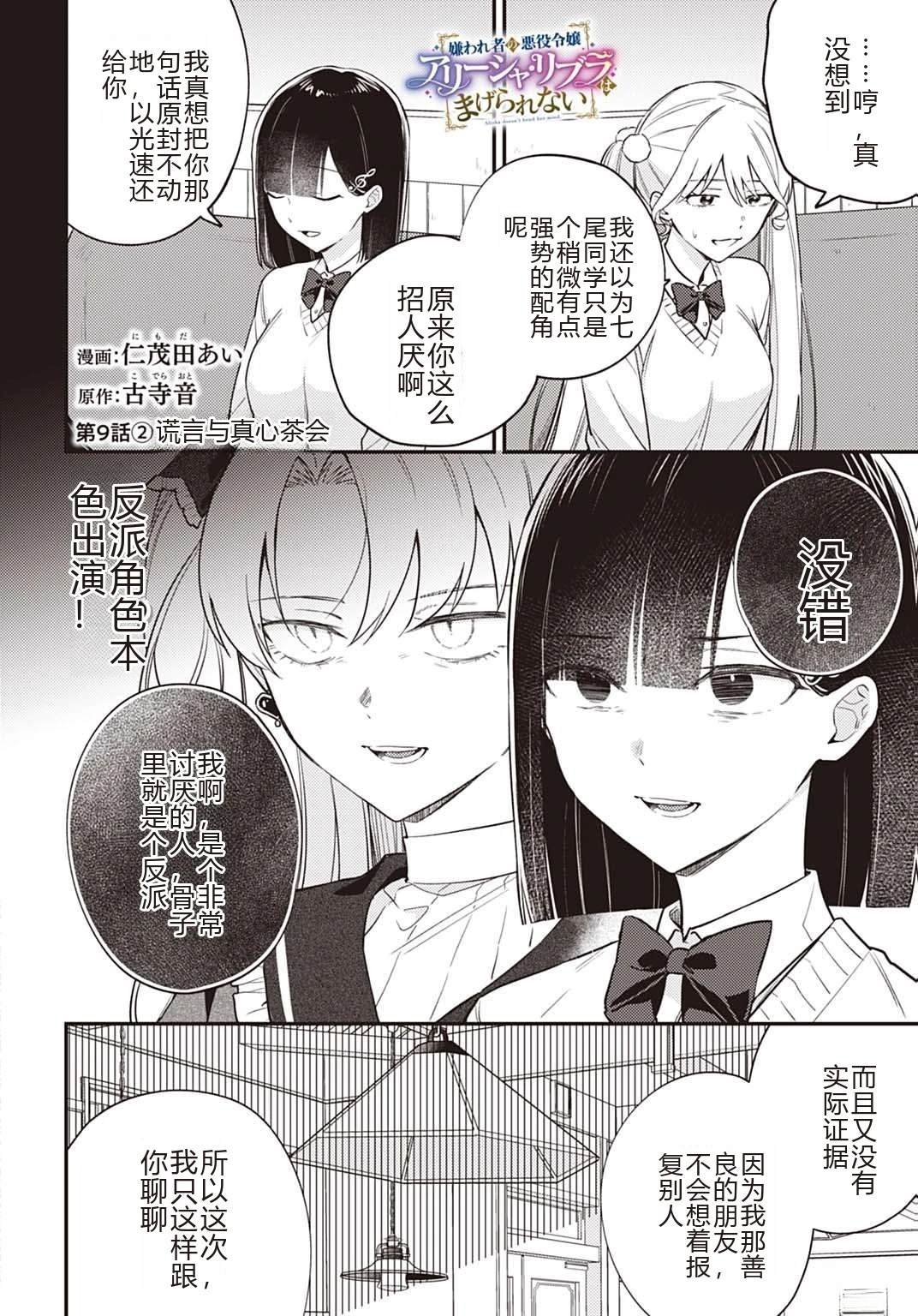 第9.2话