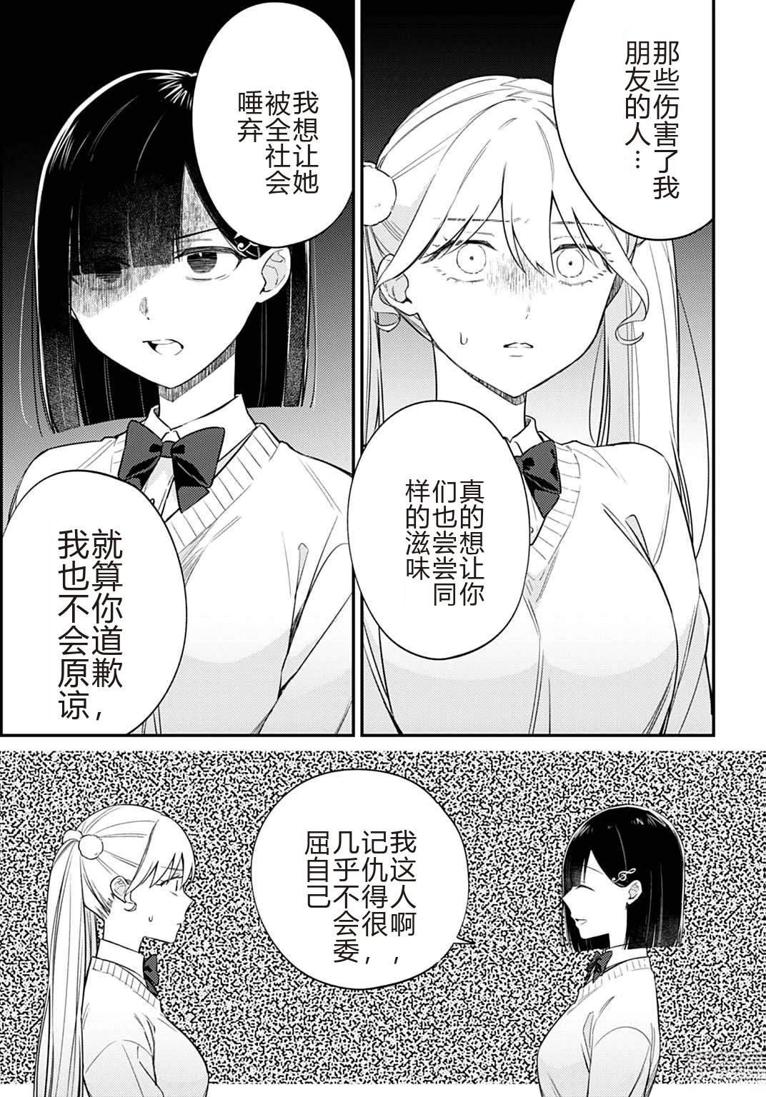 第9.2话