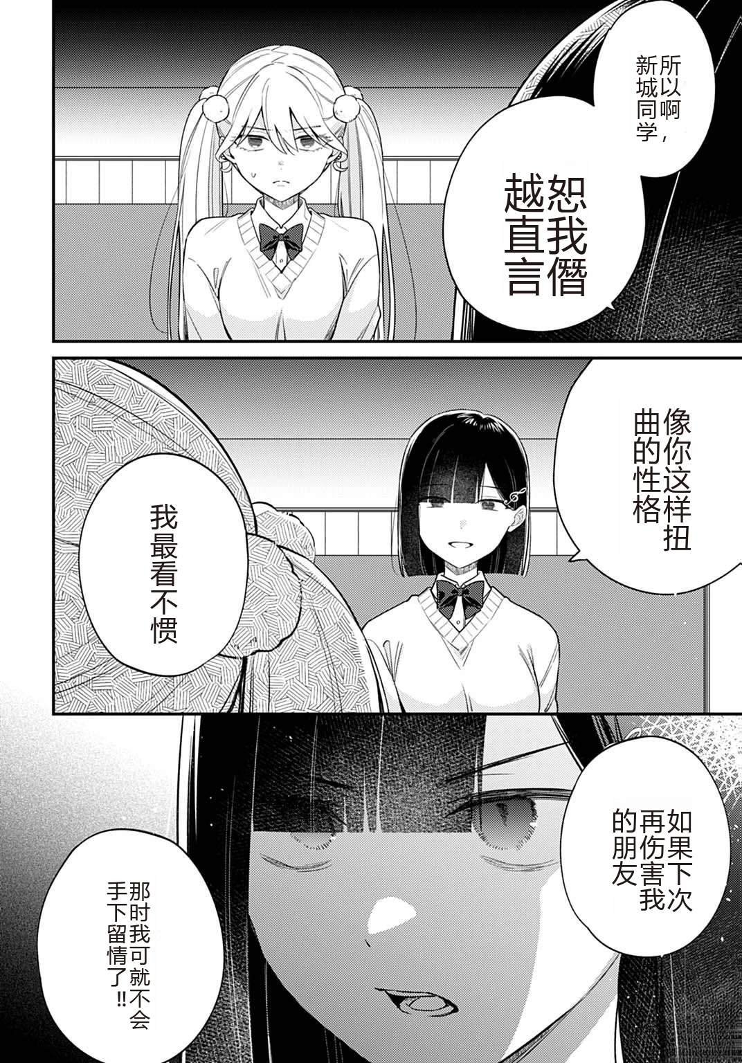 第9.2话