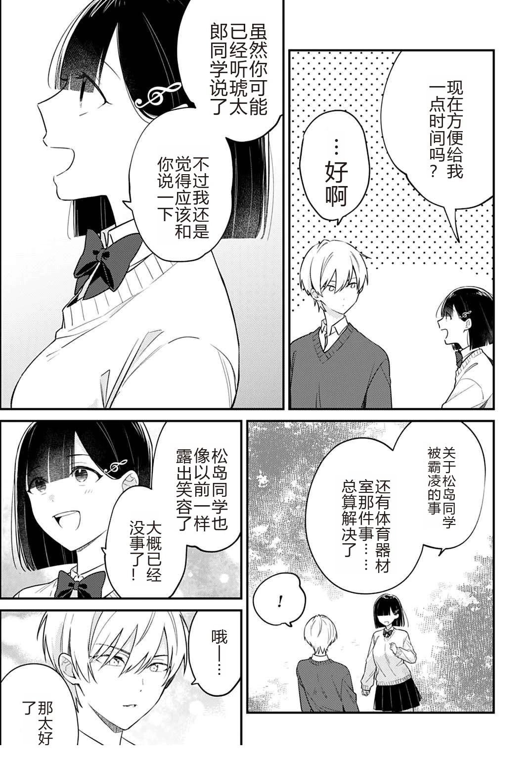 第9.2话