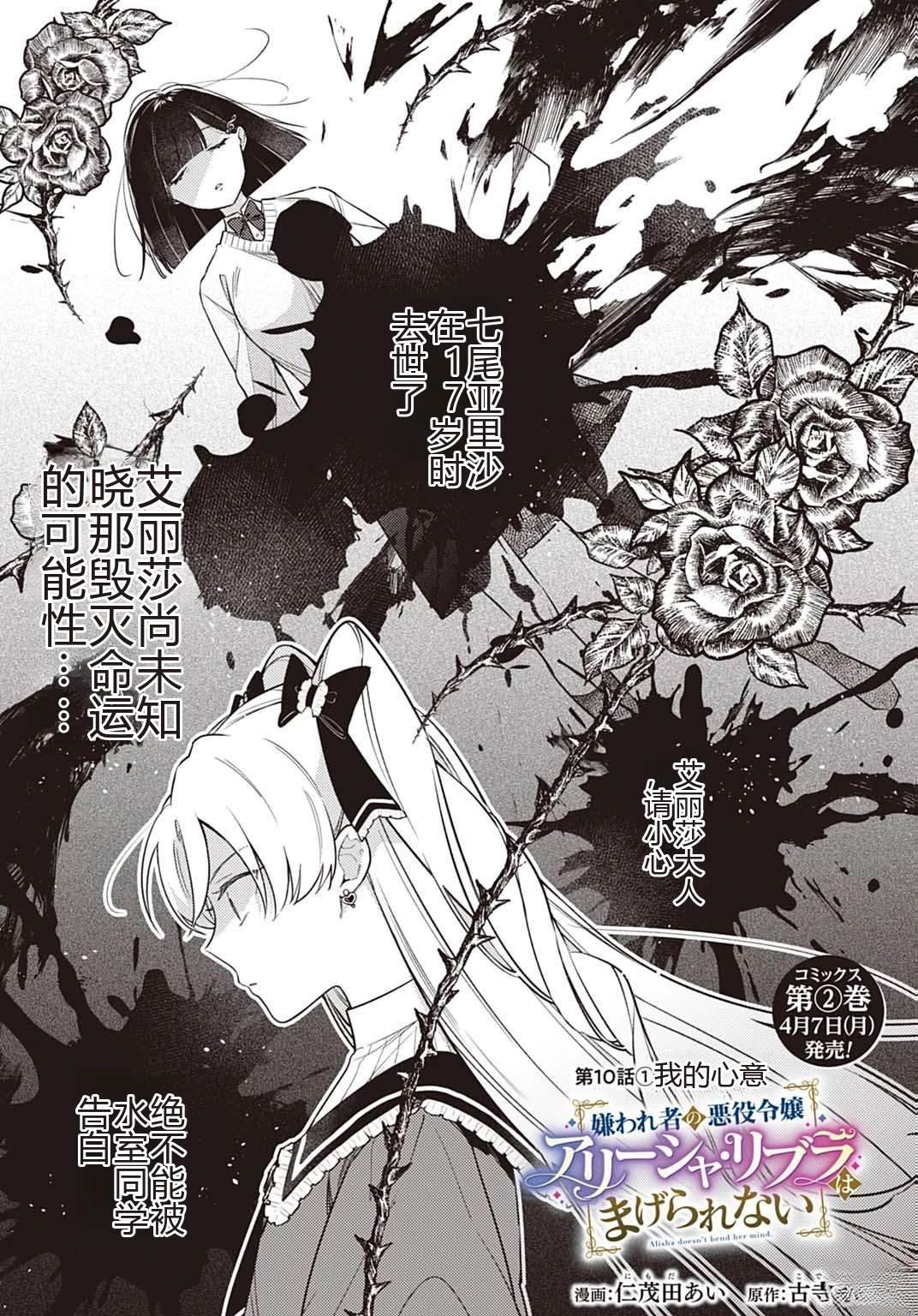 第10.1话