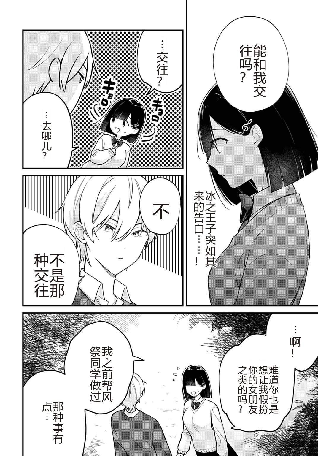 第10.1话