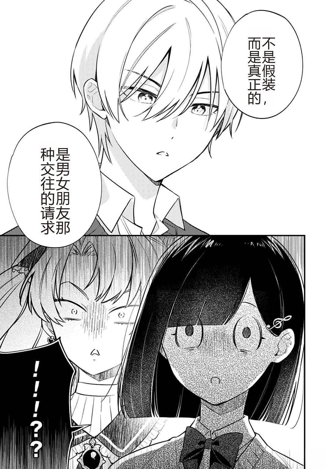 第10.1话