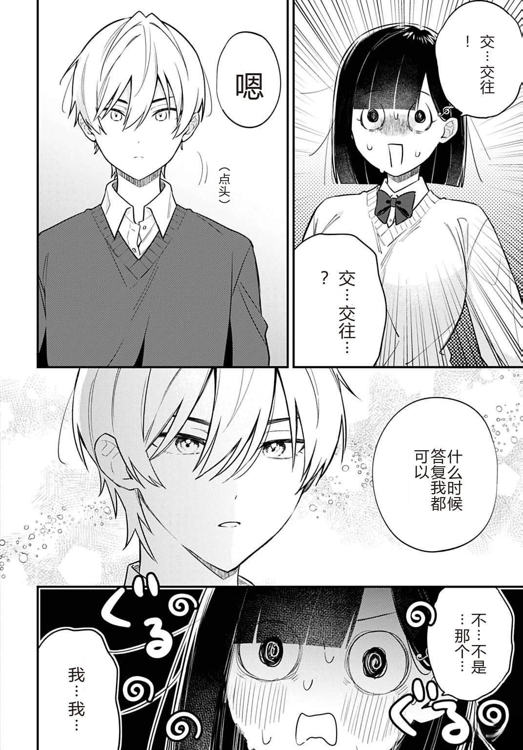 第10.1话