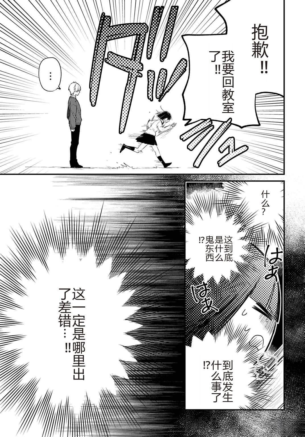 第10.1话
