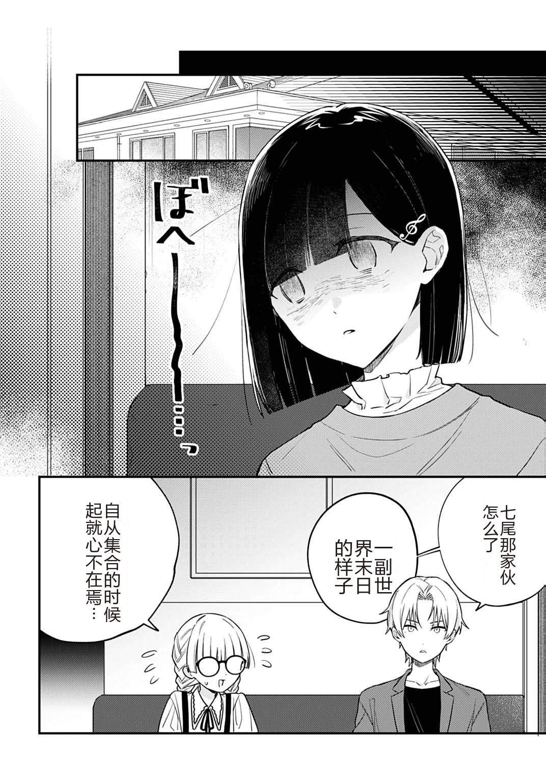 第10.1话