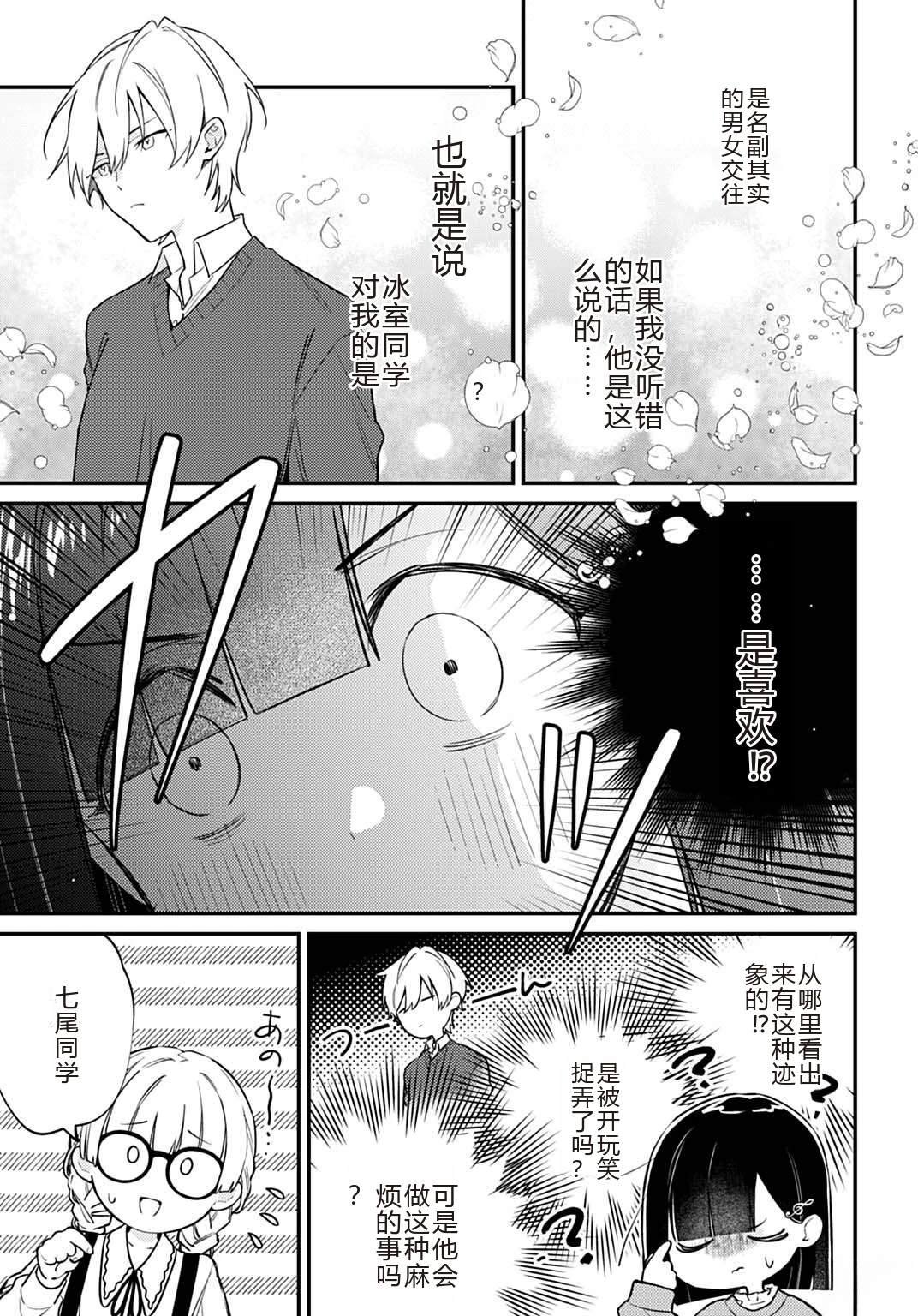 第10.1话