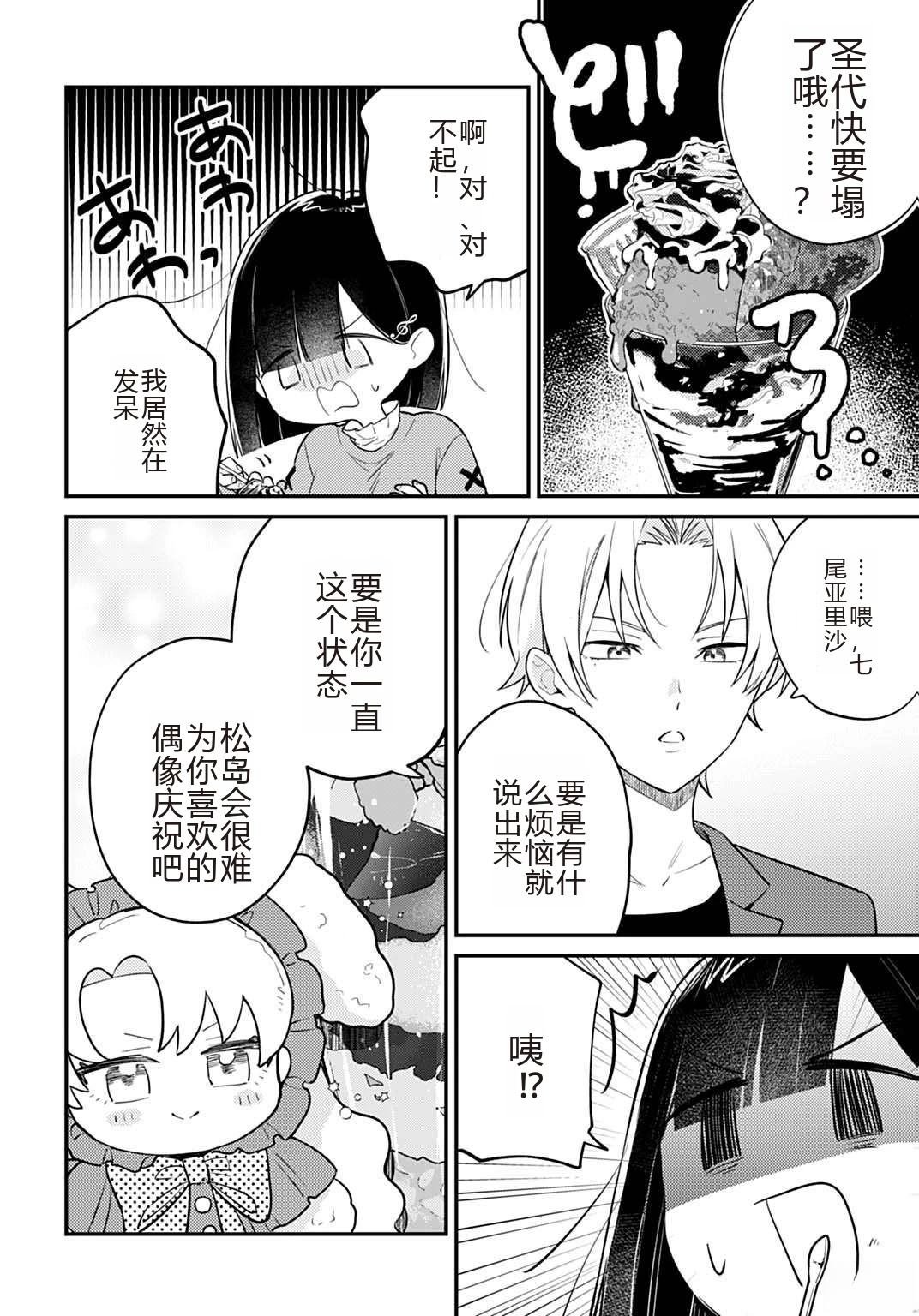 第10.1话