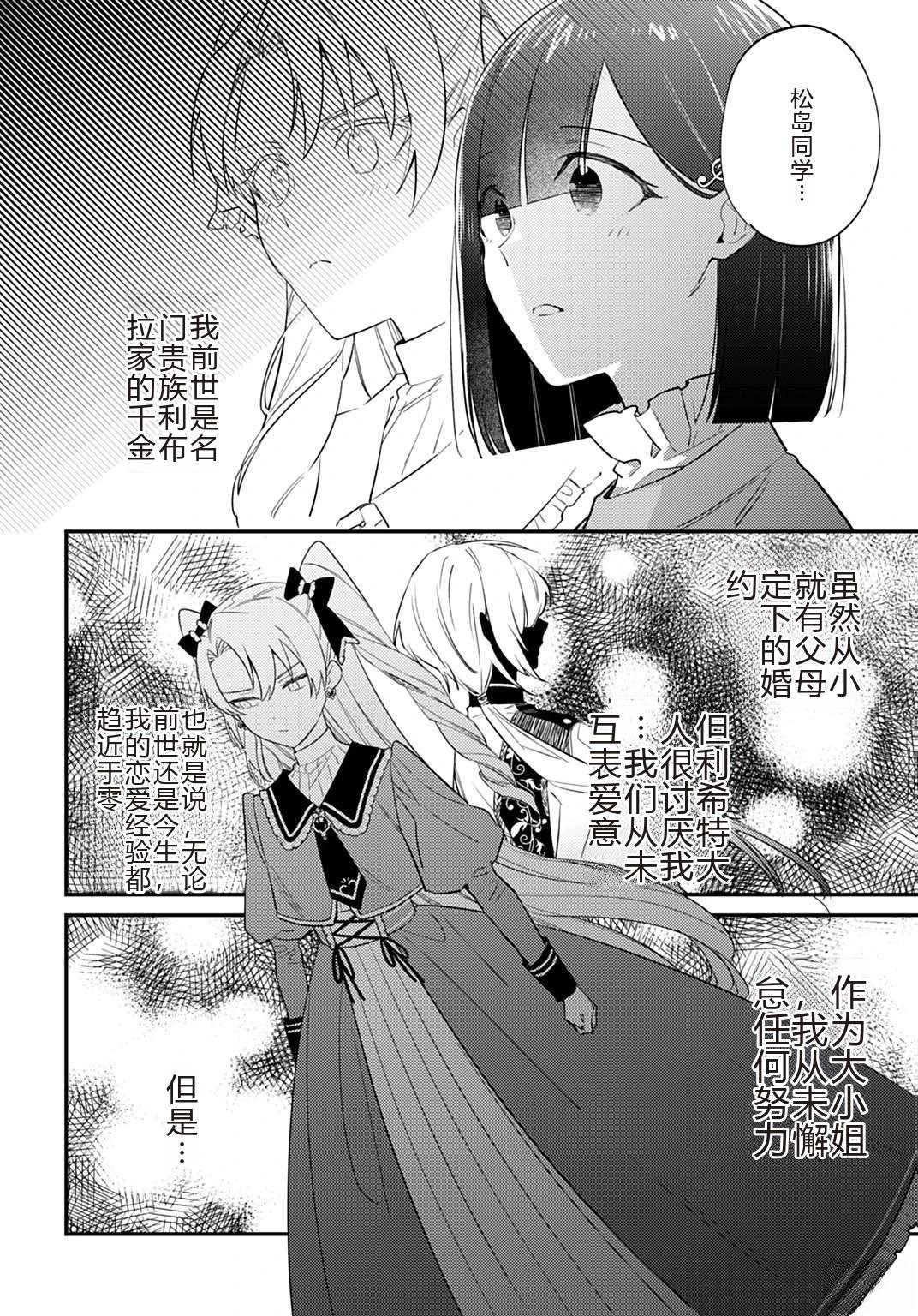 第10.1话