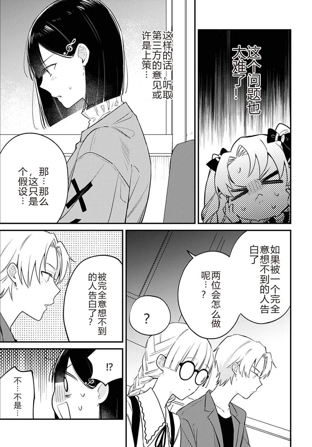 第10.1话