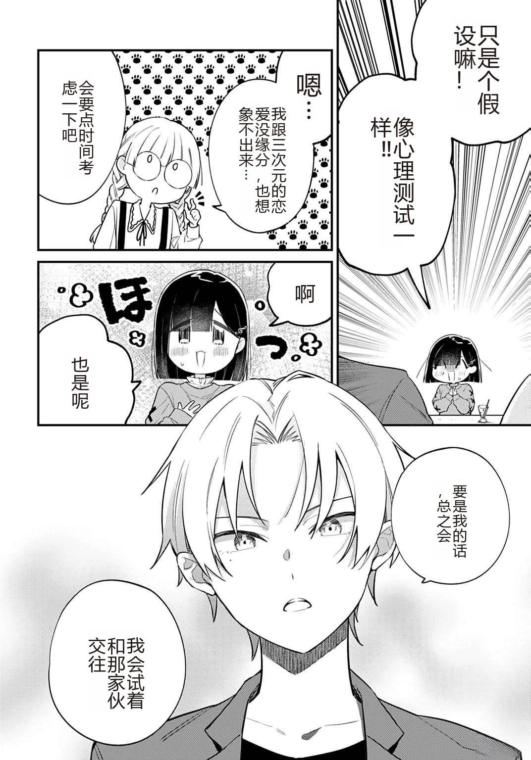 第10.1话
