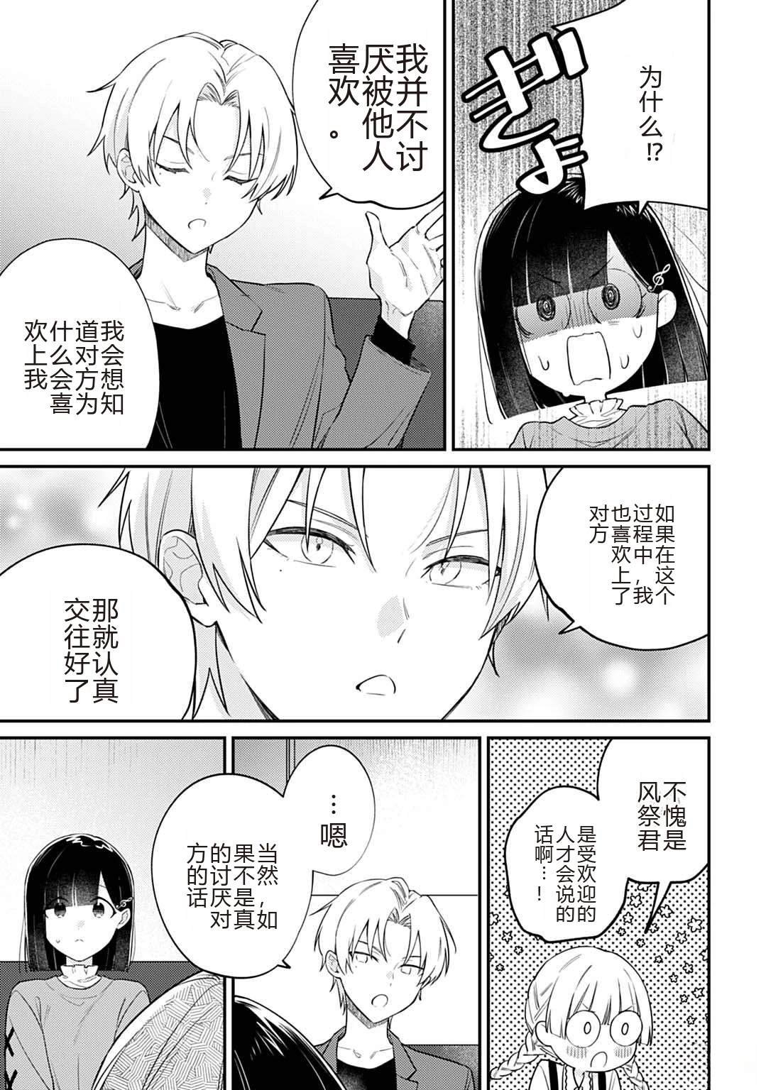第10.1话