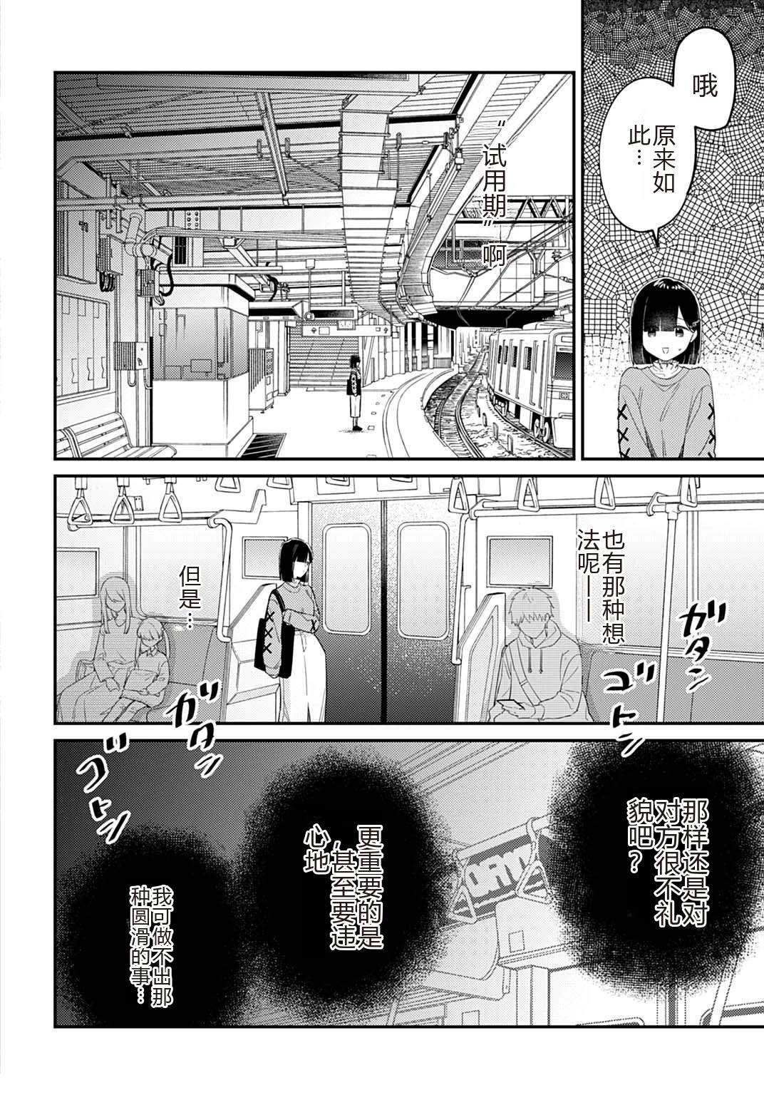 第10.1话