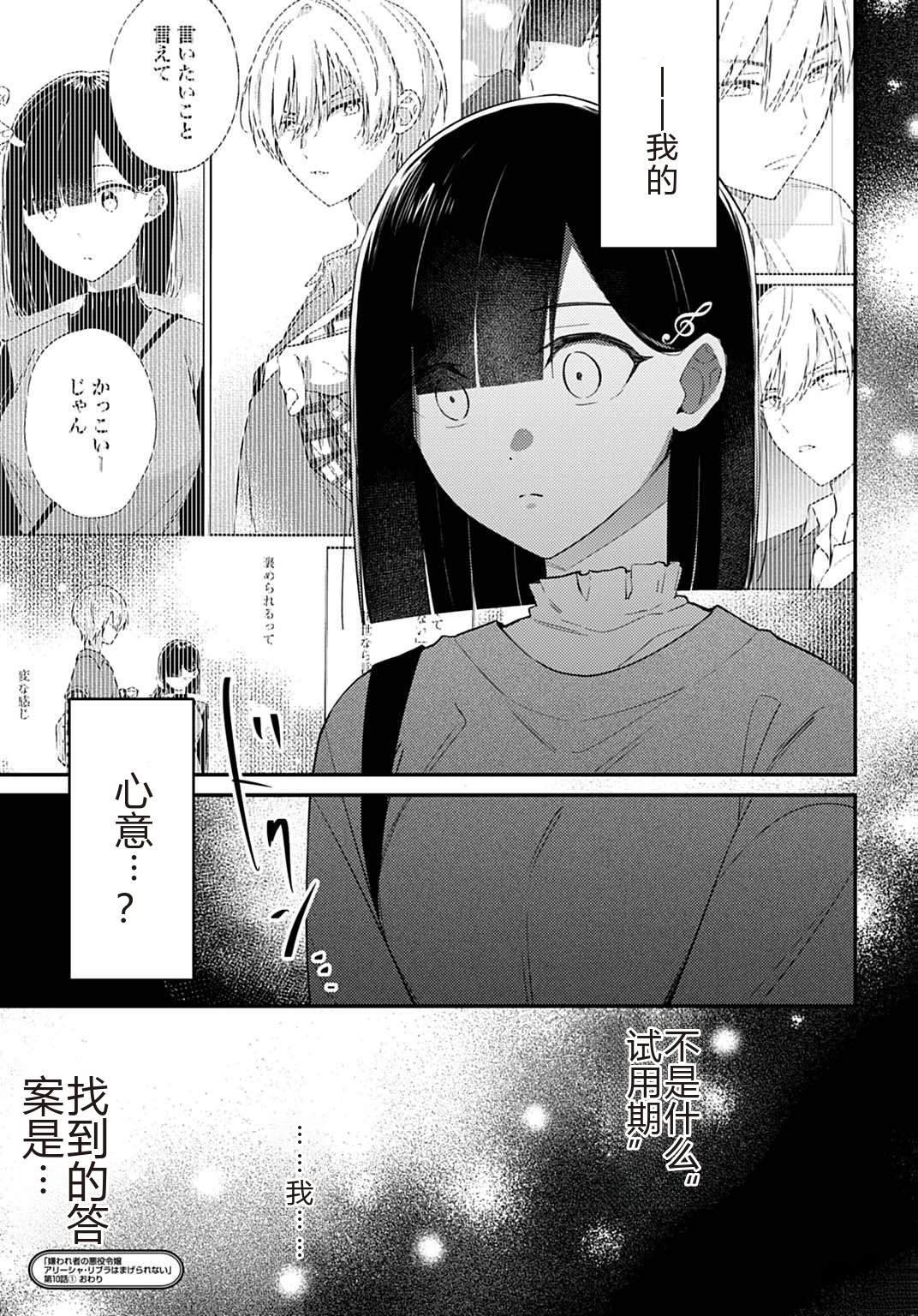 第10.1话