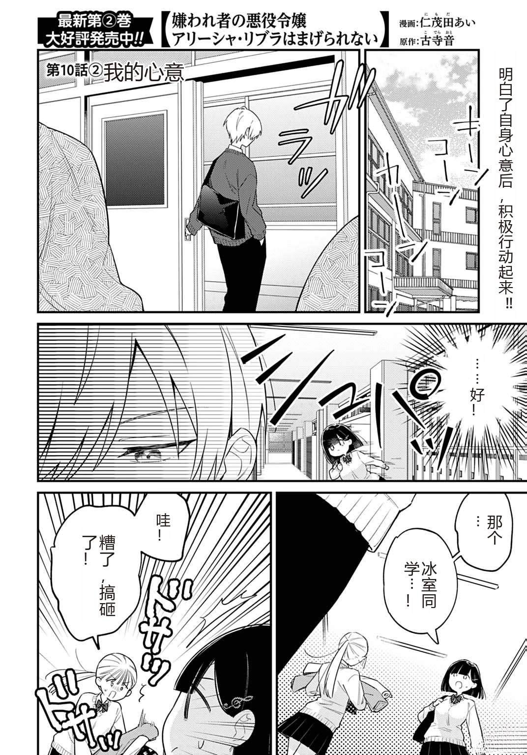 第10.2话