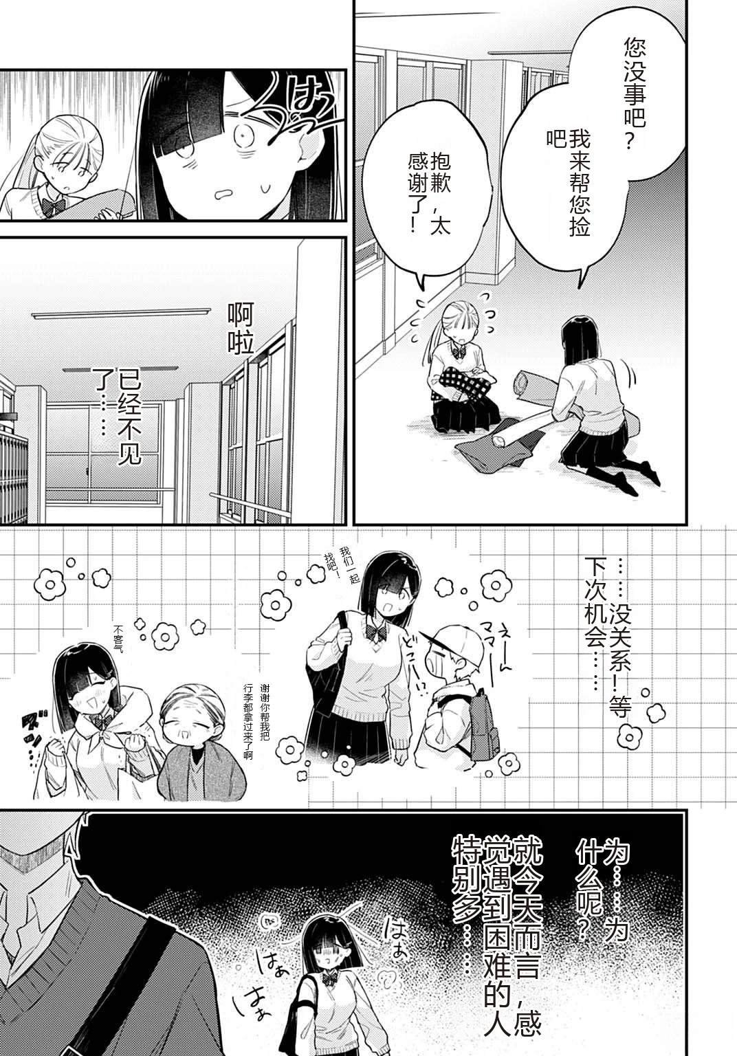 第10.2话