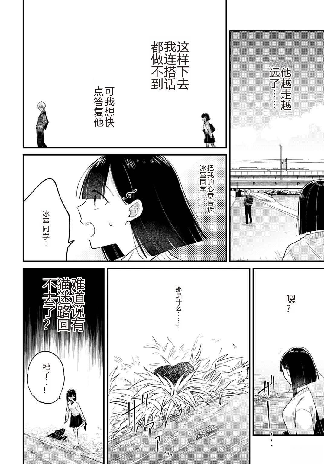 第10.2话