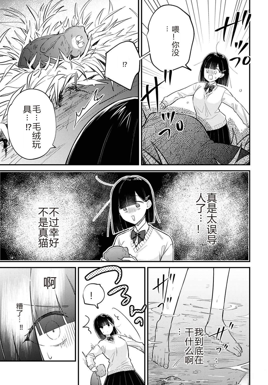 第10.2话