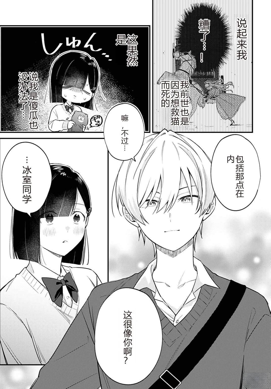 第10.2话