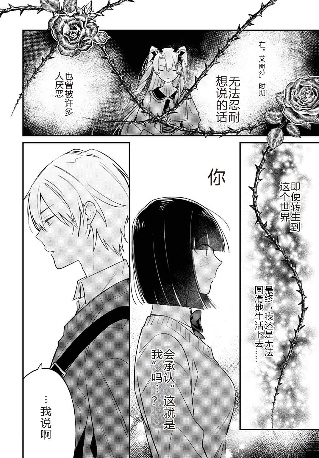 第10.2话