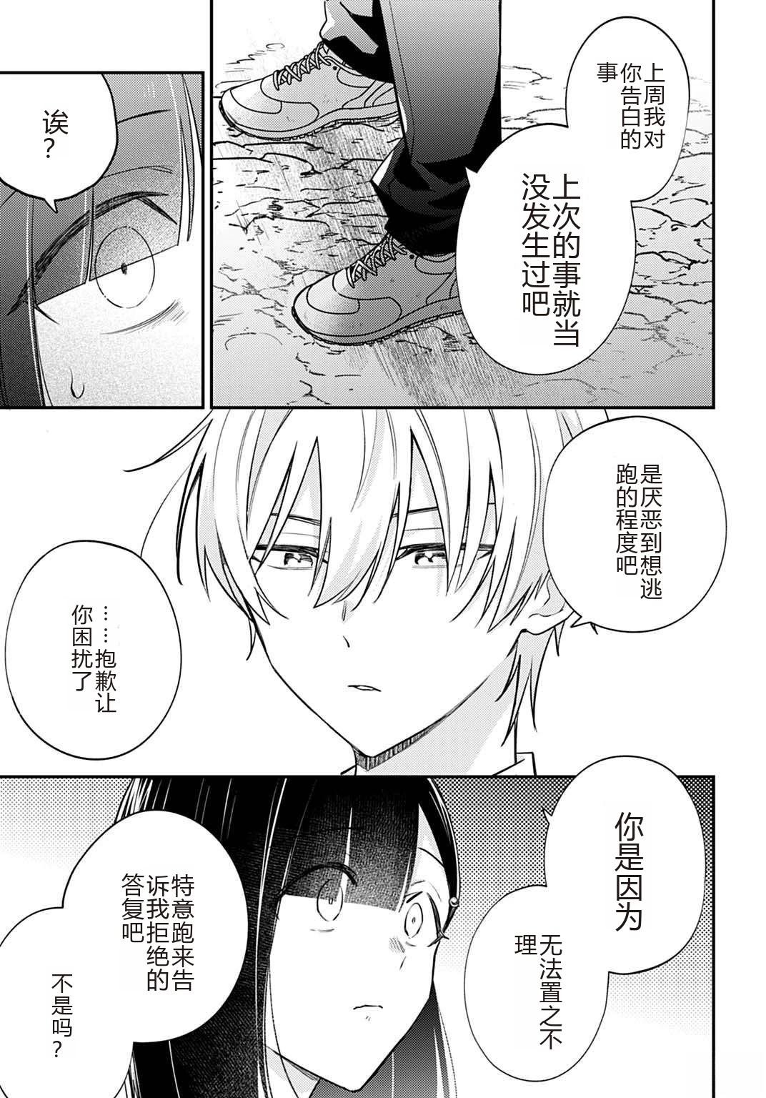 第10.2话