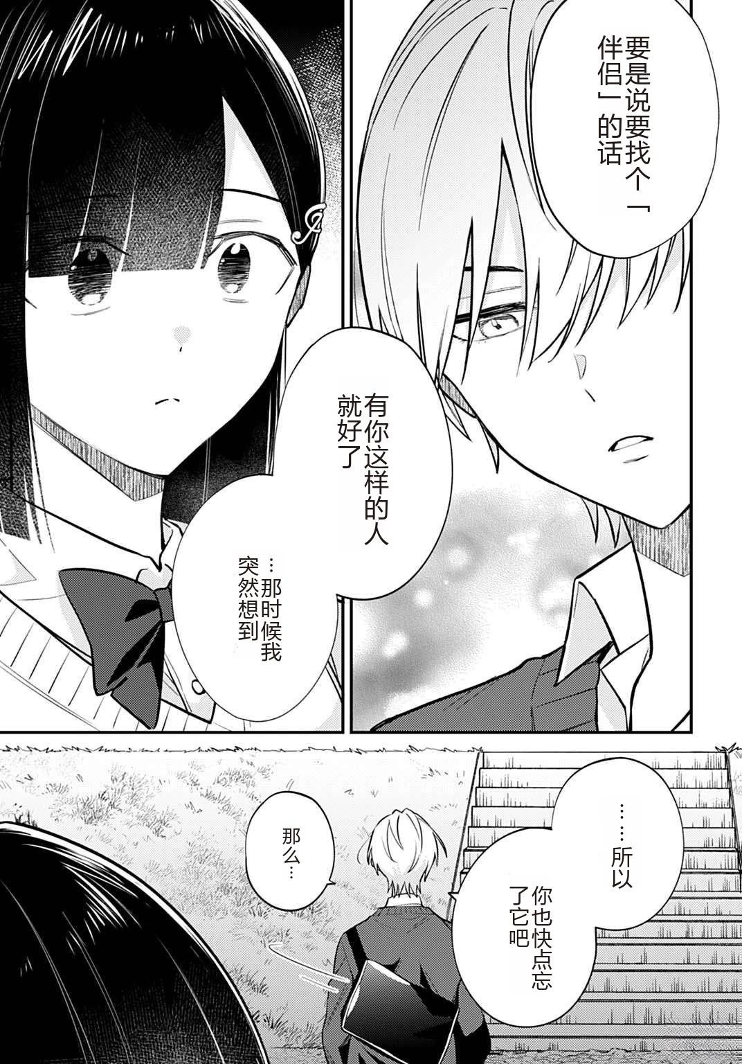 第10.2话