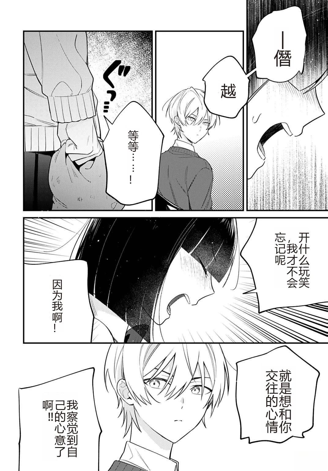 第10.2话