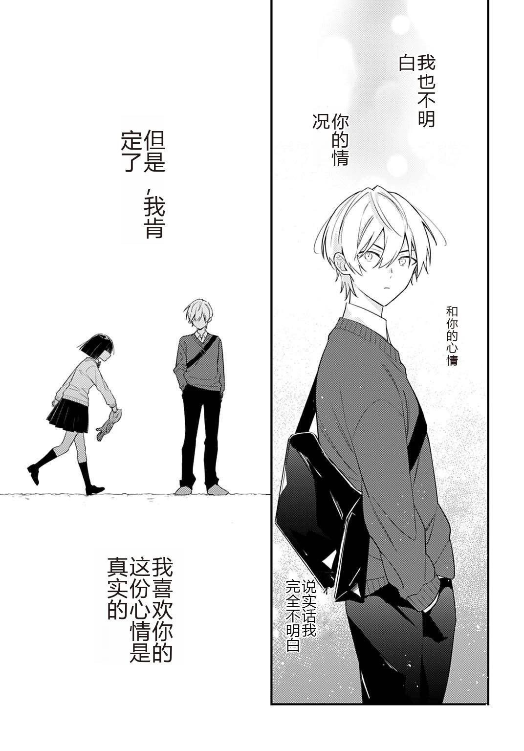 第10.2话